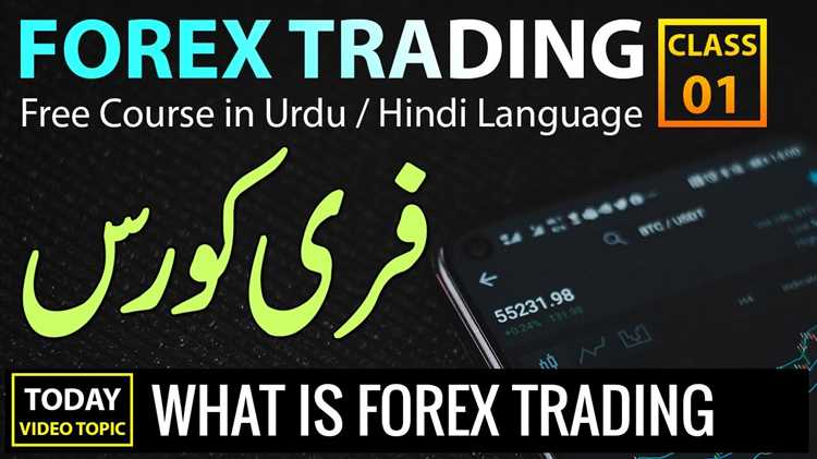 Forex trading in urdu video