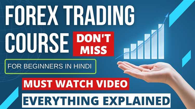 Forex trading training in hindi