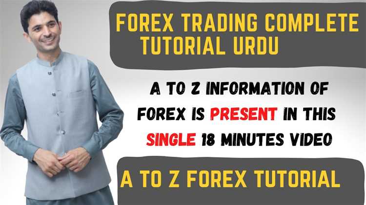 Forex trading training videos in urdu